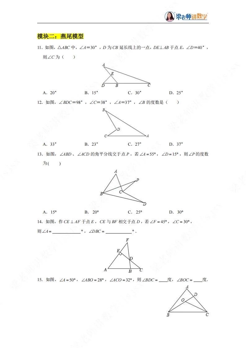 八上数学《全等三角形》十大经典几何模型  第3张