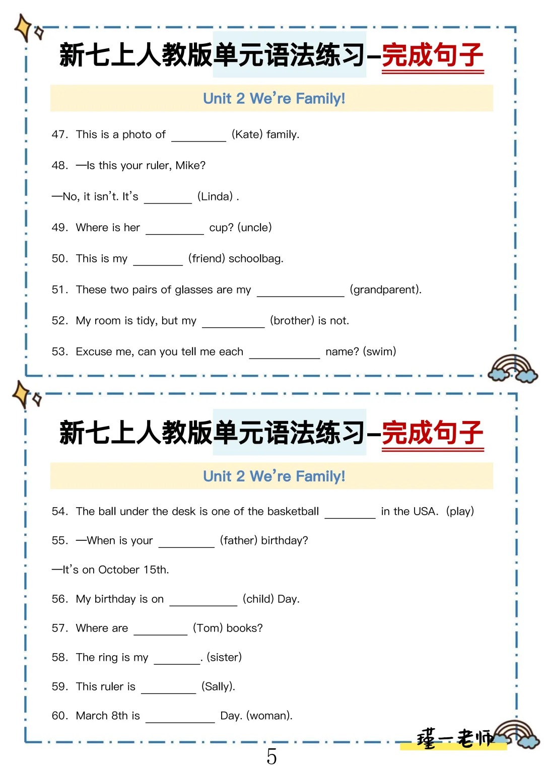 纸条专练，七上英语单元语法练习-完成句子  第2张